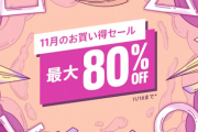 【最大80％OFF】『PSストア』最新セール情報！「黎の軌跡」25％オフ、「エンダーリリーズ」35％オフなど話題・注目インディーズゲームもお買い得に