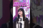 増本｢でゅへへへへ｣ 3期生に褒められ大喜び 【増本綺良】【小田倉麗奈】