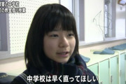 【画像あり】NHKに超絶美少女中学生が写るｗｗｗｗｗｗｗｗｗｗｗ