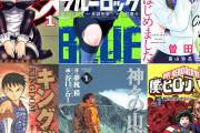 春休みに読みたい名作・快作を紹介　オススメ漫画22選