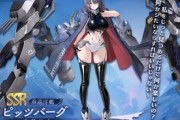 【アズレン】重巡洋艦ピッツバーグが限定建造にて入手可能！