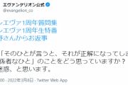 岡田斗司夫、庵野にほぼ名指しで批判される…