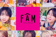 timeleszのアルバム『FAM』、初日売上48万枚超え 自己最高初週を記録【オリコンランキング】