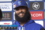 DeNAジャクソン　６回９９球１失点（自責０）の力投で今シーズン横浜スタジアムで初勝利！！