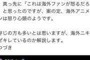 【悲報】ぼざろの「ノイズ騒動」、海外にまで飛び火。犯罪予告も発生する事態に…