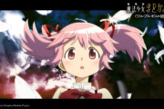 【悲報】まどマギさん、ネタバレ禁止したせいでSNS等でネガティブな話題ばかり上がるようになる・・・