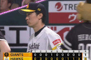 【ソフトバンク対巨人1回戦】ソフトバンクが５－１で巨人に快勝！和田毅が歴代最多タイの交流戦２７勝！甲斐拓也３ラン、打点神話３０連勝！巨人6カード連続初戦黒星で借金生活逆戻り