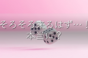【疑問】パチンコの確率は収束するというけど