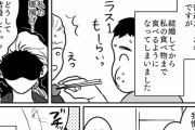 【悲報】まんさん、作ったものを残さず食べてしまう「食いつくし系男子」と結婚してしまう