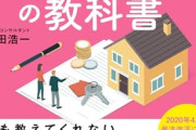 【悲報】不動産屋「はよビル建てろや！人手不足とか資材高騰とか証拠出せよ！」建築屋「お尻ペンペンー」