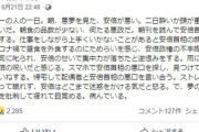 【室井佑月】産経新聞の阿比留氏こそ「病んでいる」のではないか？