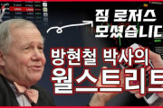 ジム·ロジャーズ「ソウル不動産はバブル、長期間の金利上昇」→「北朝鮮への投資はどうなったの？」　韓国の反応