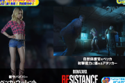 【カプコンTVまとめ】「バイオRE3はアレンジを重視しストーリーは大幅に変更する。ダリオロッソも20年ぶりに復活する」他、レジスタンスの新たな美女キャラ『ベッカ』が登場！【画像】