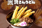北九州のソウルフード「資さんうどん」関東初出店。会長「関東でもしっかりやれる」