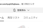 【朗報】藤川球児さん、阪神の監督就任のためSNSを完全引退か　自信のYouTubeの動画も全削除