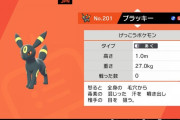【ポケモン剣盾】相手の「ブラッキー」に仕事されたことないけど役割って何？似たようなタイプの「バルジーナ」とはどう違う？