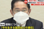 岸田首相､｢今を生きる国民の責任｣発言を｢今を生きるわれわれの責任｣に修正
