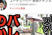 【youtuber】エガちゃんねるを面白くないと言ってはいけない風潮
