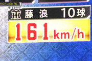 藤浪晋太郎さん、セットアッパーに転向WWIWWIWWIWWIWWIWWIWWIWWIWWI
