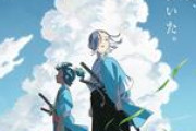 新感覚時代劇アニメ「風を継ぐもの」に俺ら全員注目！ｗｗｗ