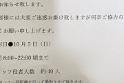 【画像】テレビドラマ撮影のお知らせｷﾀ━━━━(ﾟ∀ﾟ)━━━━!!