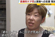 「誰も助けてくれへんねや...悪い方にばかり考える」重度障がいの子を“24時間ケア”　母親の孤独感やしんどさは法改正で救われる？