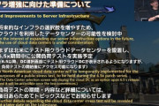 【FF14】7.0前にインフラ増強に向けクラウドを利用したデータセンターの可能性を検討中！6.5x期間中に公開負荷テストを実施予定！