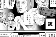 【不遇】なんだよこの漫画ｗｗｗ【注意】