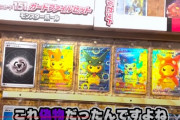 【悲報】縁日のポケカくじ、偽物が陳列される…【あっ察し】
