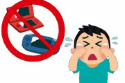 ゲーム禁止家庭に育った結果ｗｗｗｗｗｗｗｗｗｗ