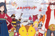 『サマーウォーズ』など細田守監督5作品のコラボテーマパーク「よみうりランド」に誕生！特別展の実施も