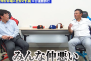 川上憲伸「井端、ドラゴンズの良さは？」井端「みんな仲悪いところ」