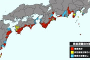 【画像】南海トラフ 事前避難対象地域がこちら…