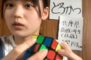 芸能人2位の実力！？ 欅坂46新二期生･増本綺良、ルービックキューブガチ勢からも注目を集める！