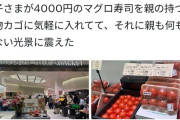 【画像】富裕層向けスーパー、レベルが違ったｗｗｗｗ