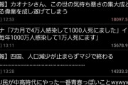 【悲報】全盛期のVIPのスレタイ一覧、なんJより遥かに楽しそう