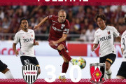 【朗報】ヴィッセル神戸さん、急激に強くなってしまうｗｗｗｗｗ