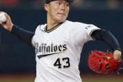 オリックス山本由伸「ポスティングさせて下さい！」オリ「良いだろう、ただし一つ条件がある。」