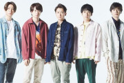 嵐、あと2ヶ月で活動休止