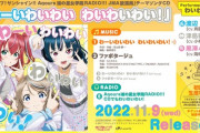 【速報】わいわいわいの浦ラジテーマソング「わーいわいわい わいわいわい!」が公開！【ラブライブ！サンシャイン】
