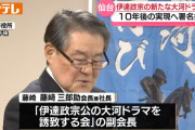 【ドラマ】伊達政宗の新たな『大河ドラマ』誘致へ、仙台市に署名が提出される
