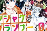 【悲報】キモオタ弱男「ソシャゲの男キャラが憎い～！百合アニメに出てくる男キャラ憎い～！」