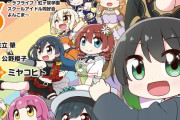 【悲報】にじよん、連載終了していた【ラブライブ！虹ヶ咲】