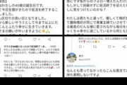 【悲報】人気ツイッタラーの滝沢ガレソさん、妊活中の人を小馬鹿にして女さんから袋叩きにされてしまう…
