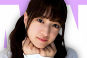 【乃木坂46】吉田綾乃ちゃんの誕生日！！！！！！！