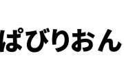「けものフレンズぱびりおん開園2周年記念リツイートキャンペーン」が1000リツイートを突破