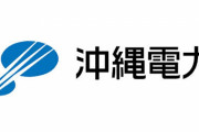 【えぇ…】沖縄電力、来年4月から39%の値上げ申請・・・平均的な家庭で月3473円増