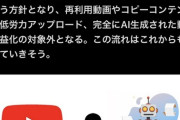 【Youtube】パズドラのゆっくり実況者系全滅か？「AIコンテンツ終了のお知らせ」
