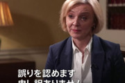 【悲報】イギリスのトラス首相、就任1ヶ月半で辞意表明・・・公約の大規模減税を撤回し支持率7%まで落ちていた