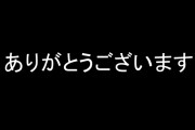 バッタ氏「ありがとうございます」　「ゴマすりクソバード」のアニメ流行語大賞2019金賞受賞にコメント